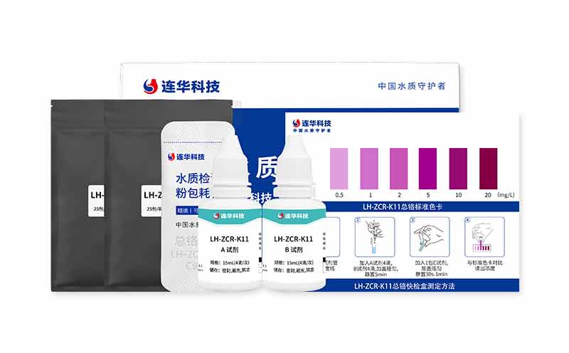 總鉻快檢盒